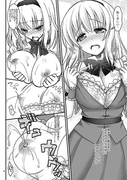 魔理沙とアリスが…っ！ 画像 1