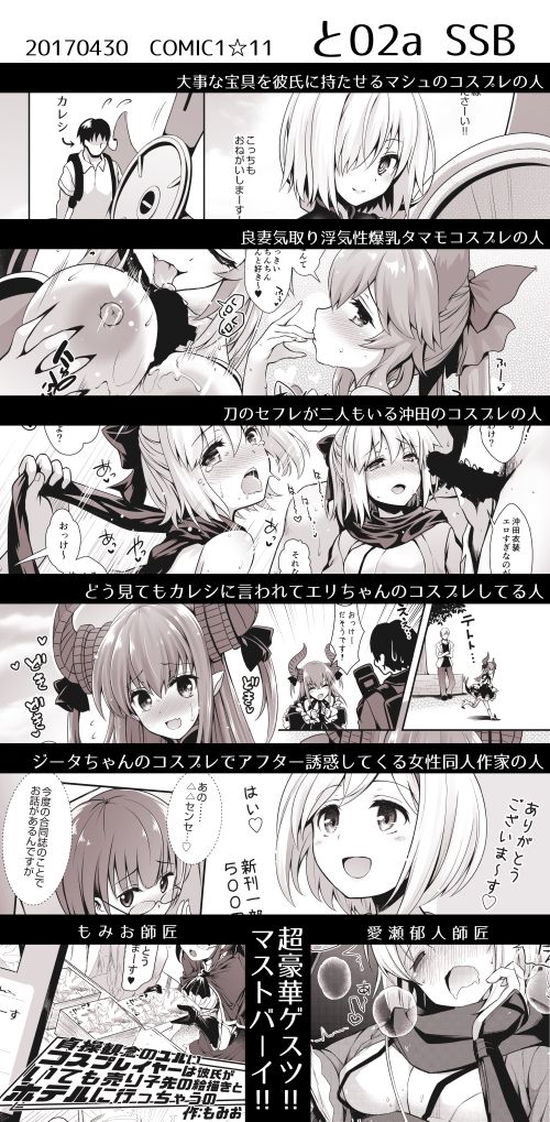 〇〇のコスプレの人。 画像 1