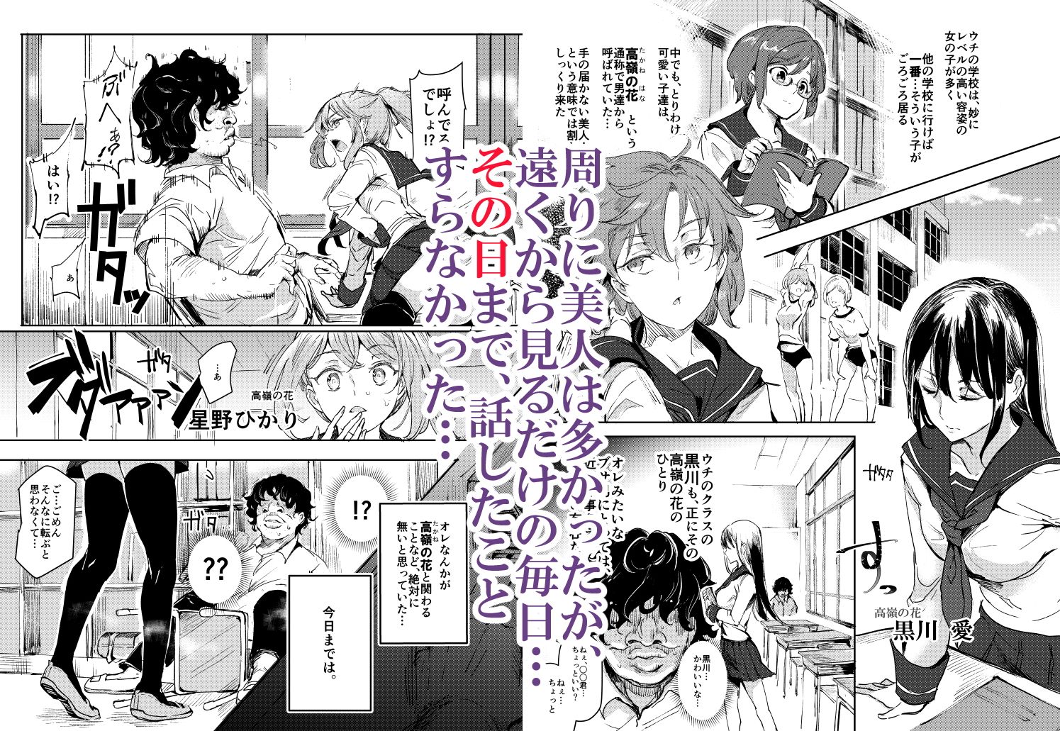 旧校舎裏文化祭 ＃1-突然の招待- 画像 1
