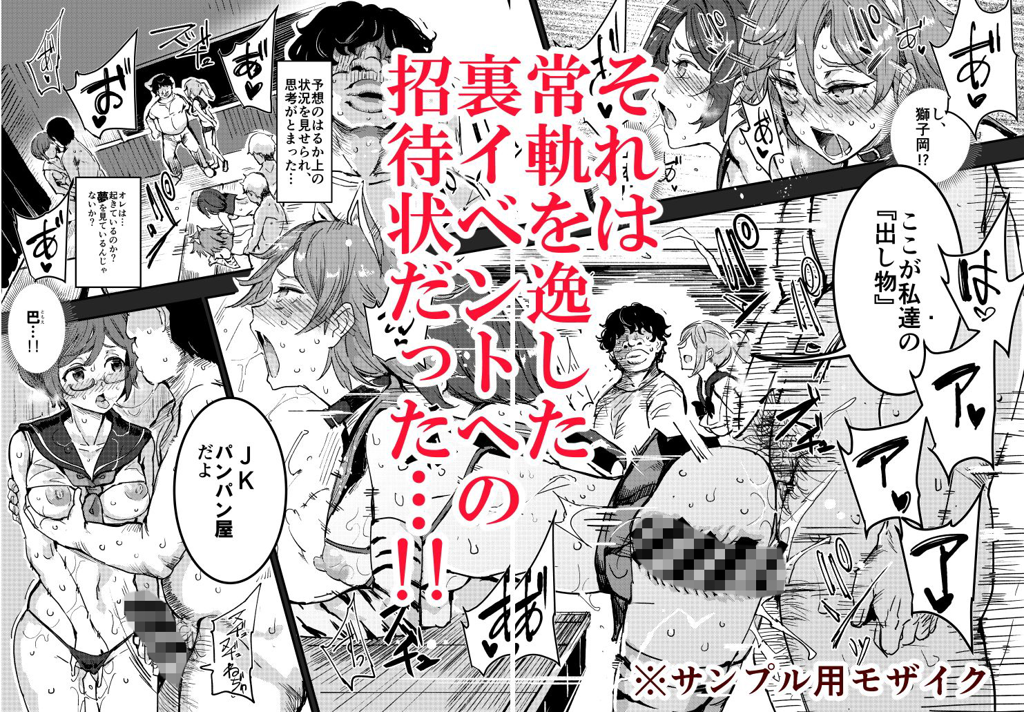 旧校舎裏文化祭 ＃1-突然の招待- 画像 3