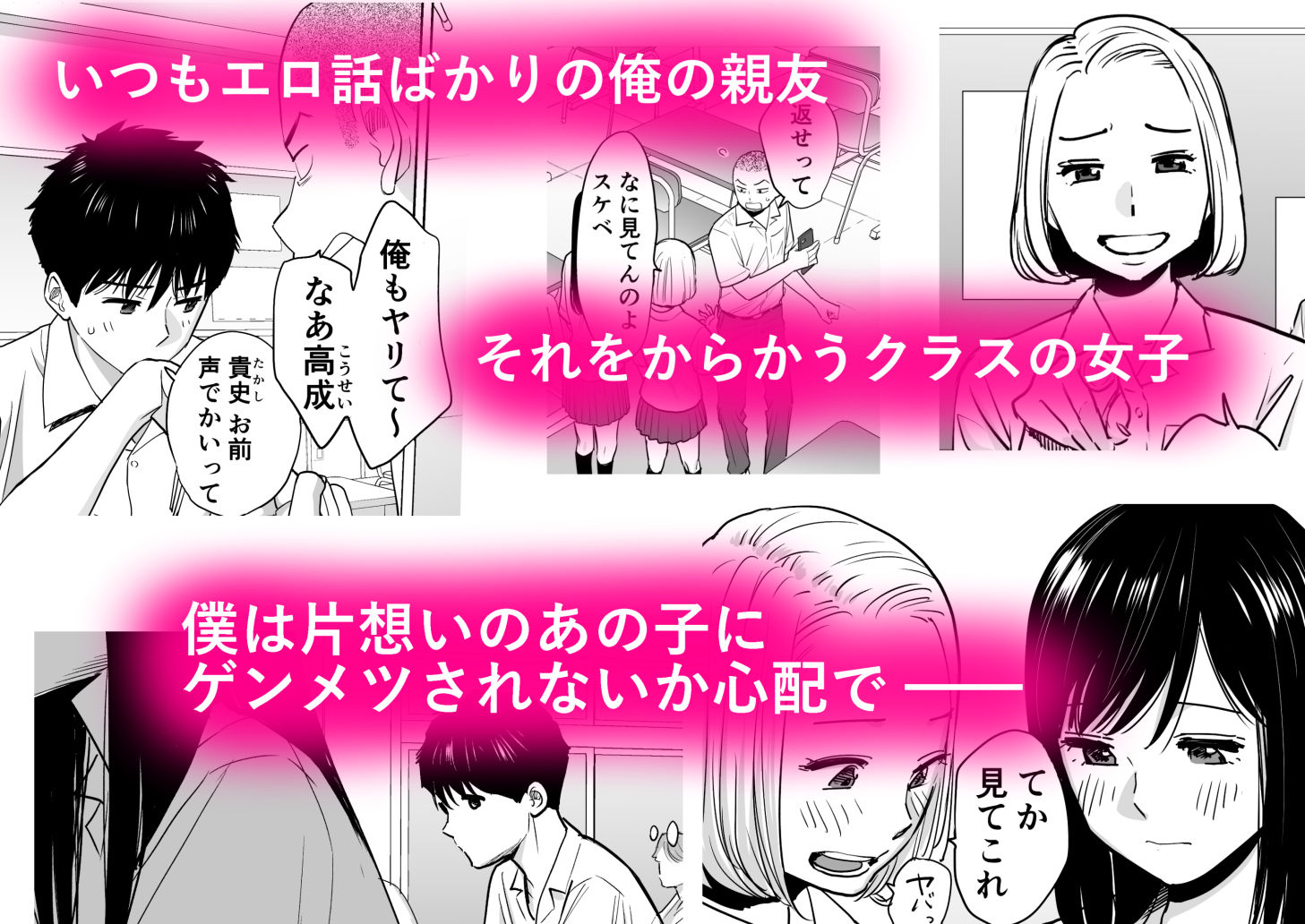 カラミざかり 画像 1
