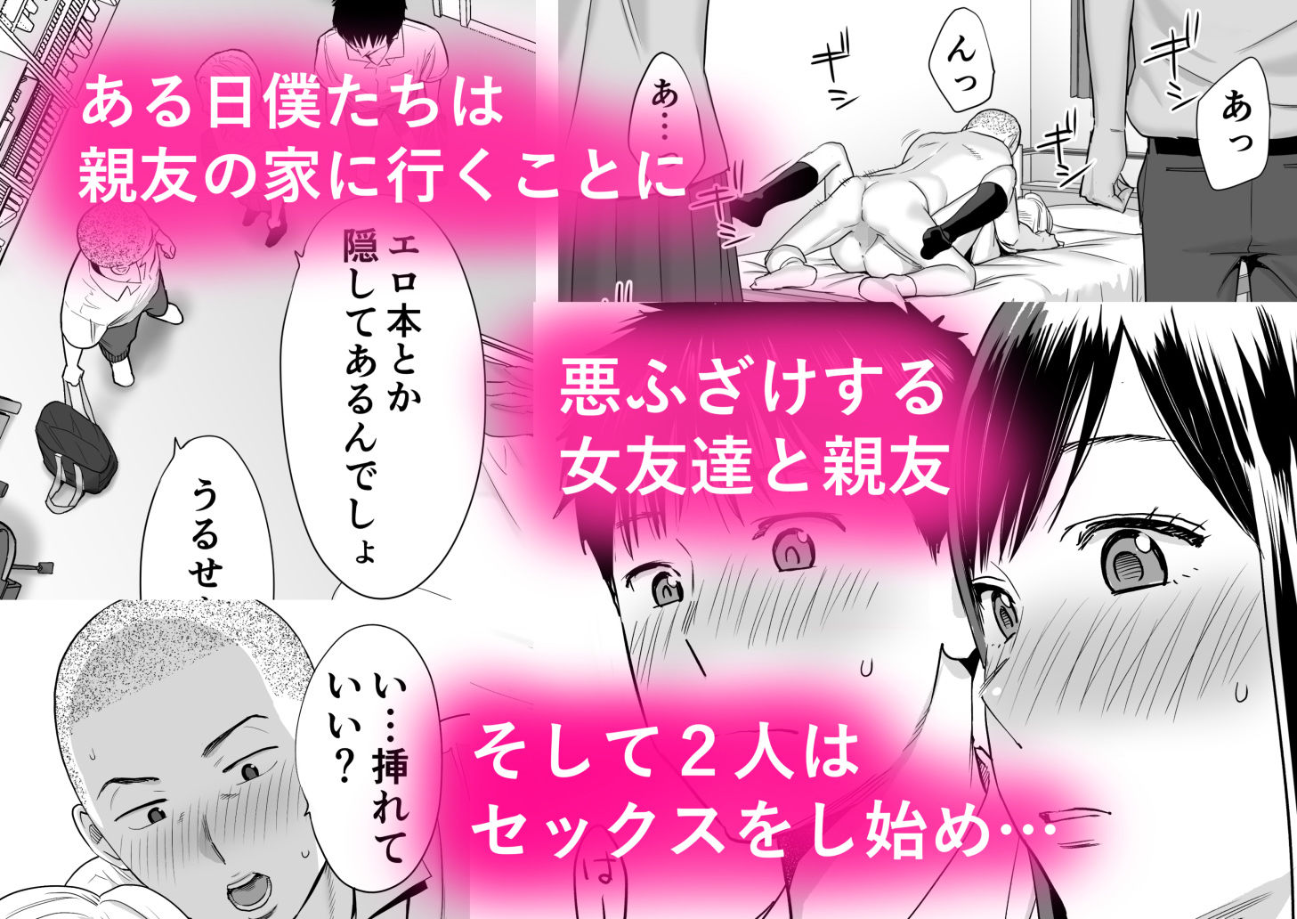 カラミざかり 画像 2