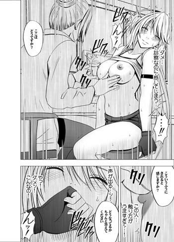 退魔士カグヤ総集編 画像 5