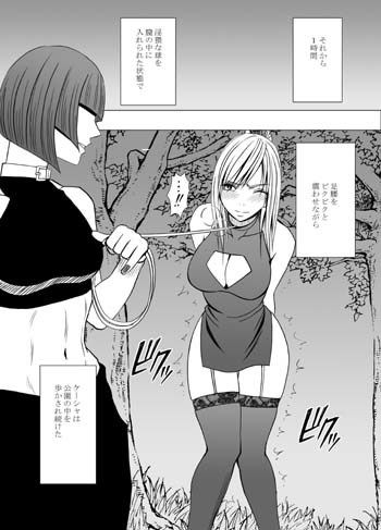 退魔士カグヤ総集編 画像 6