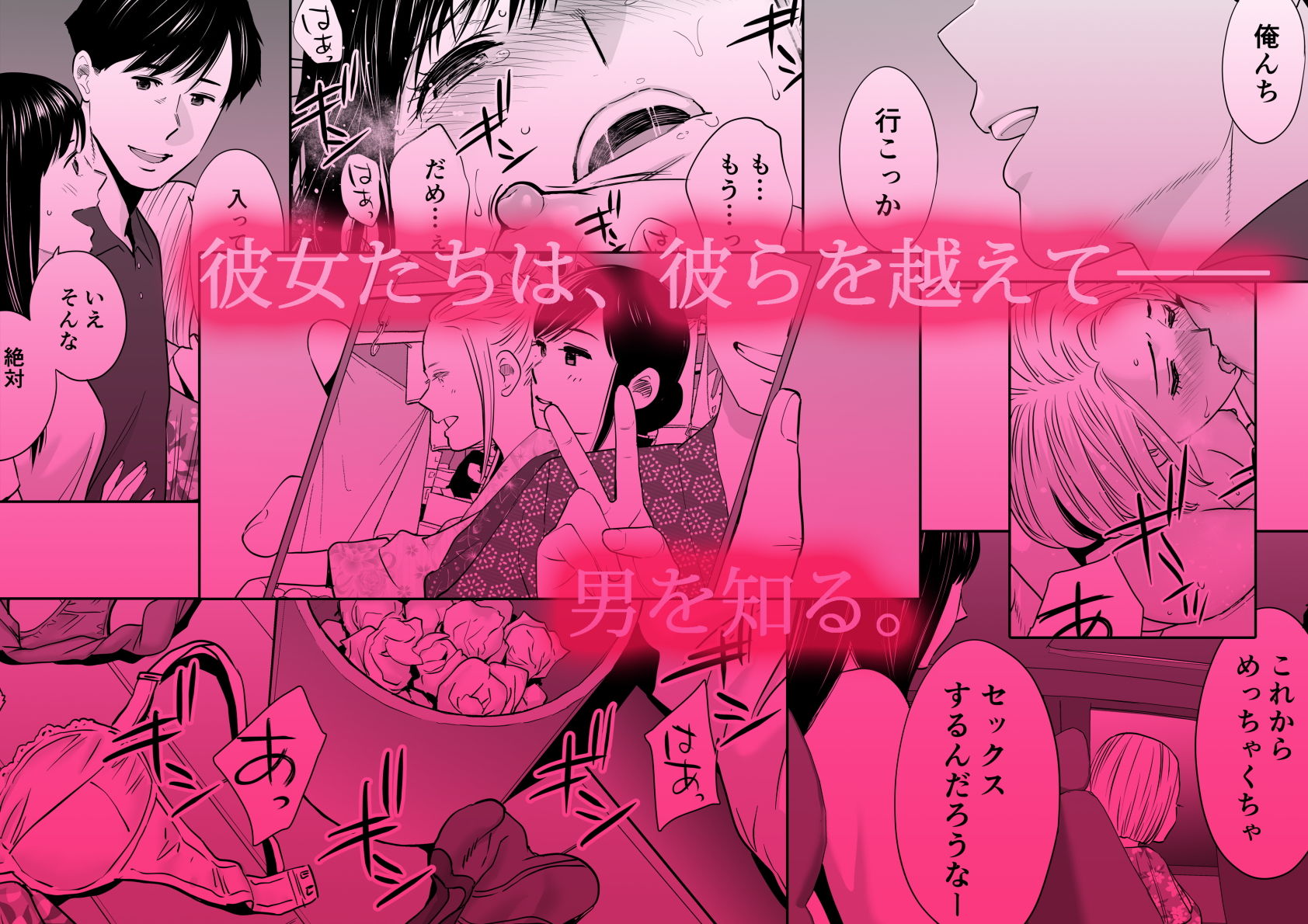 カラミざかり2 画像 4