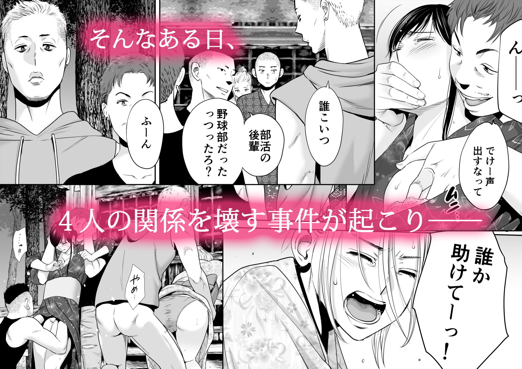 カラミざかり2 画像 3
