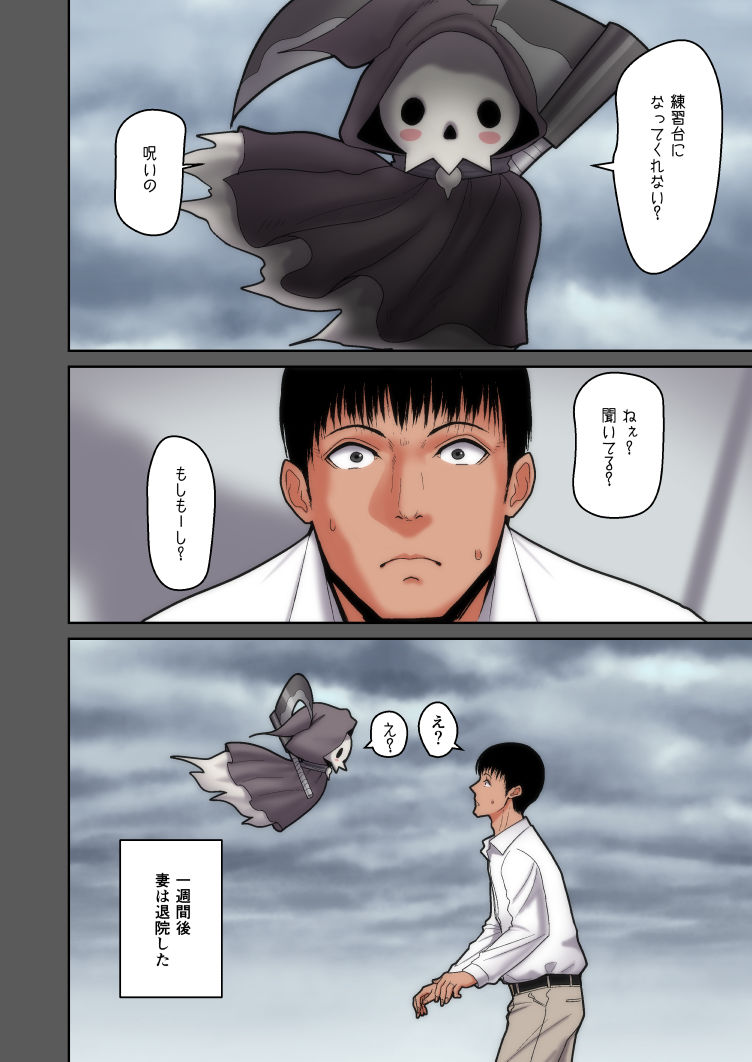 妻想い、寝取らせ 画像 9