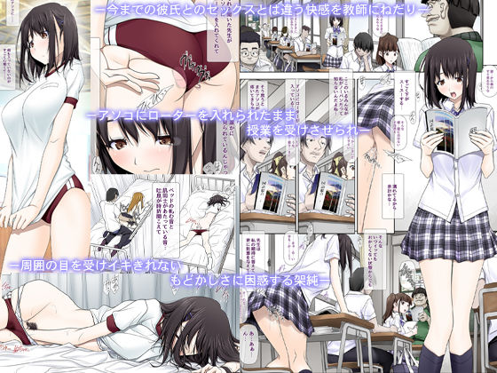 ネトラレノトリコハイトク 画像 2