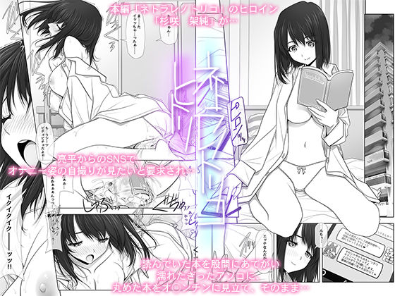 ネトラレノトリコ総集編 画像 8