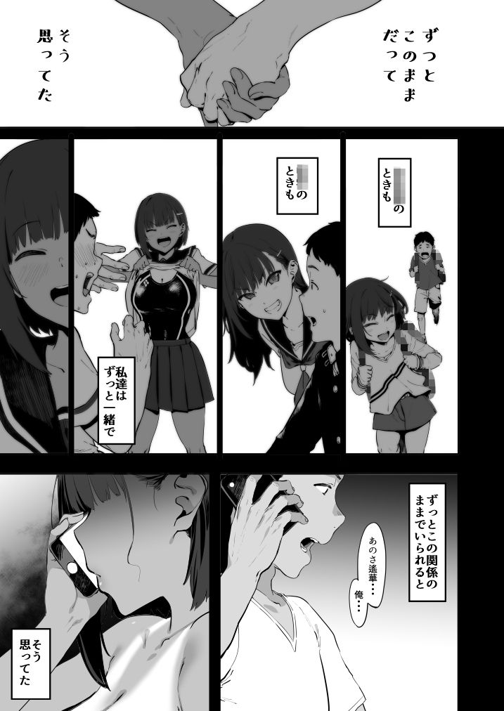 ずっと信じてる 画像 1