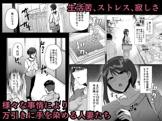 万引き人妻総集編 画像 1