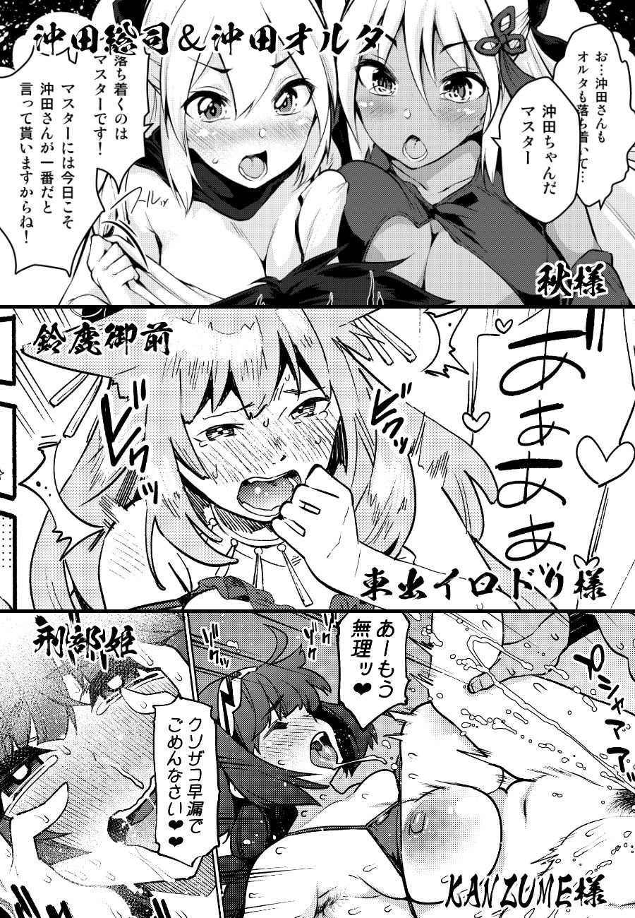 淫乱特異点英霊風俗七番勝負 画像 6
