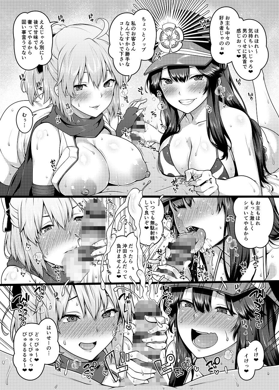 淫乱特異点英霊風俗七番勝負 画像 2