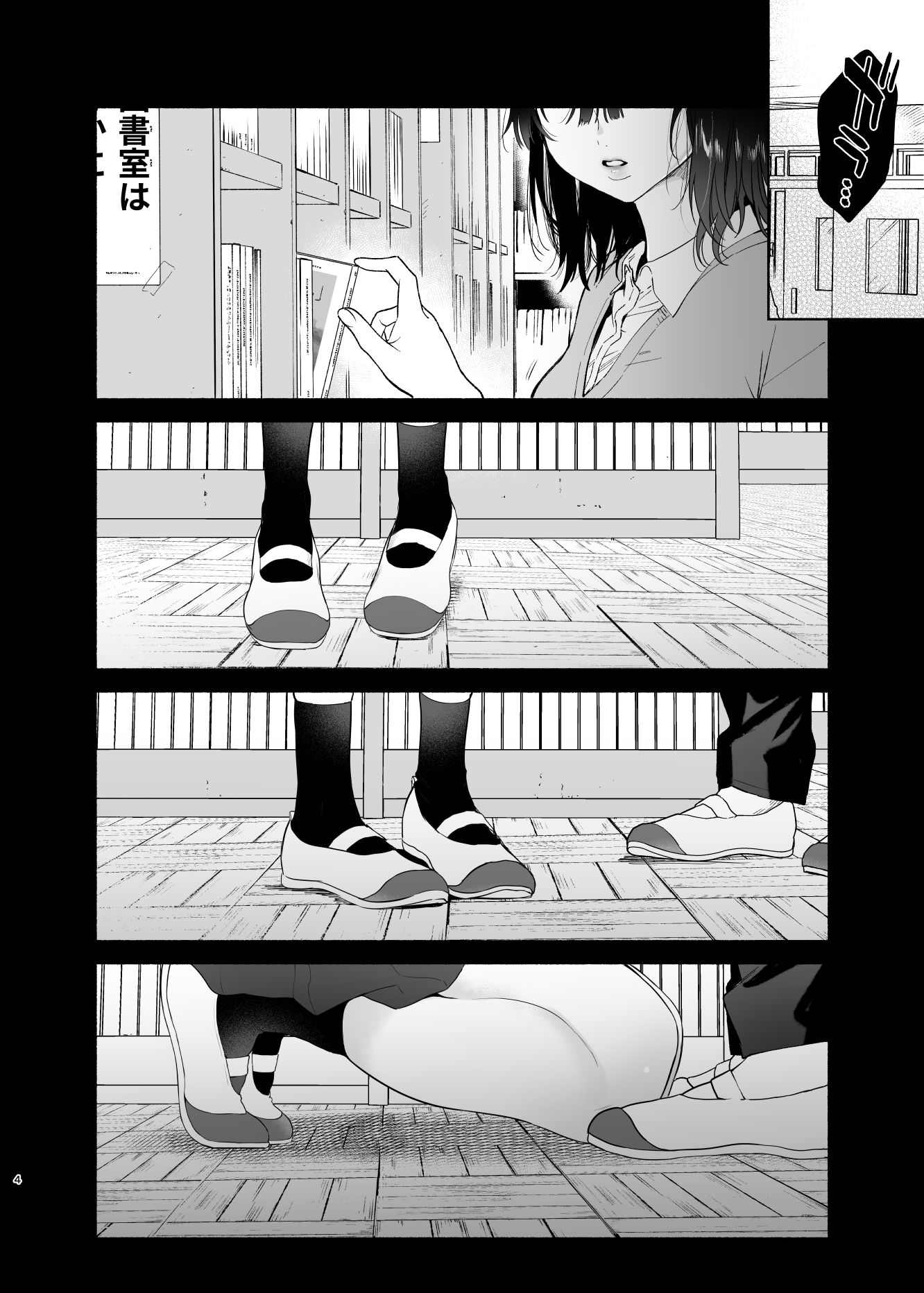 無口な図書委員とセックス漬け。 画像 4