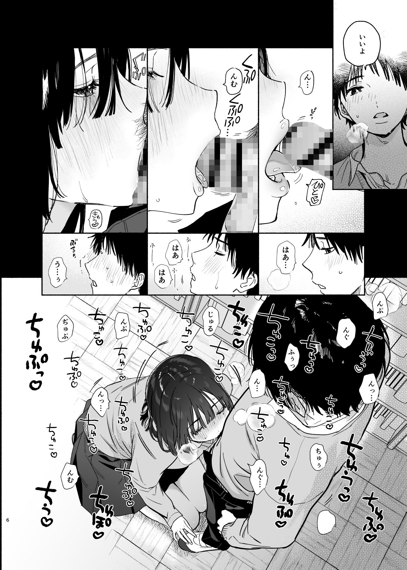 無口な図書委員とセックス漬け。 画像 6