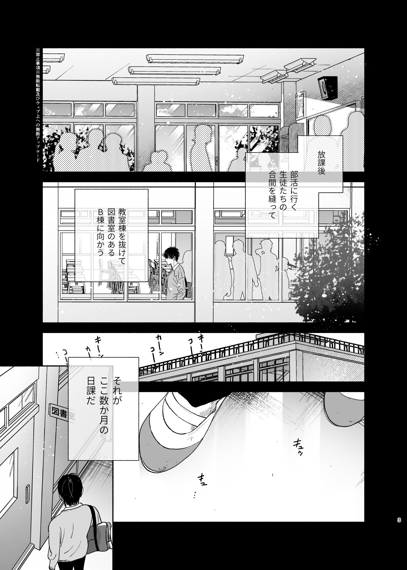 無口な図書委員とセックス漬け。 画像 3