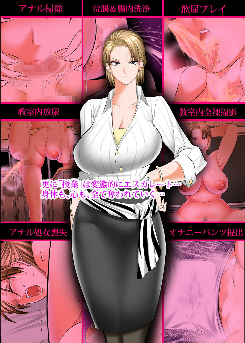 催●性教育 〜先生の教科は性教育でしょう？〜 画像 5