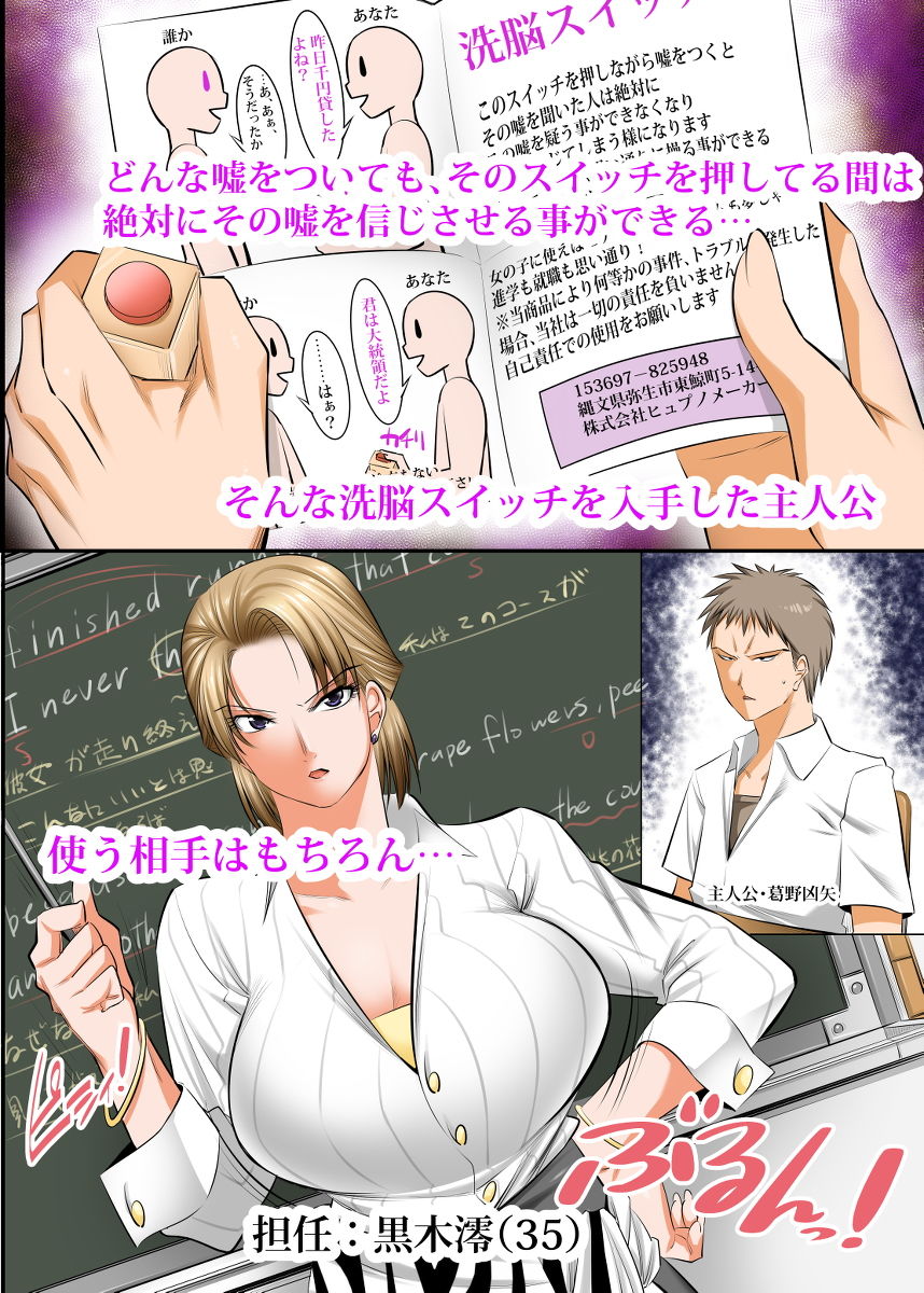 催●性教育 〜先生の教科は性教育でしょう？〜 画像 1