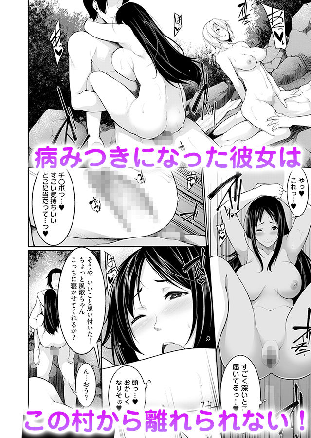 Hへのハードルが低すぎる村 〜女子大生が夏休みに訪れたのは誰とでもヤッちゃう村でした〜 1 画像 8