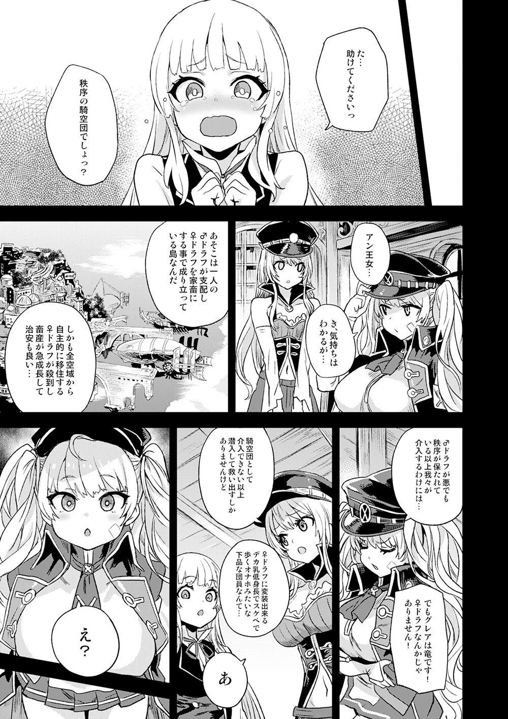 【総集編】BOTTOM of the SKY 画像 4