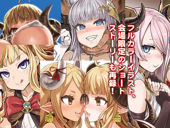 【総集編】BOTTOM of the SKY 画像 1