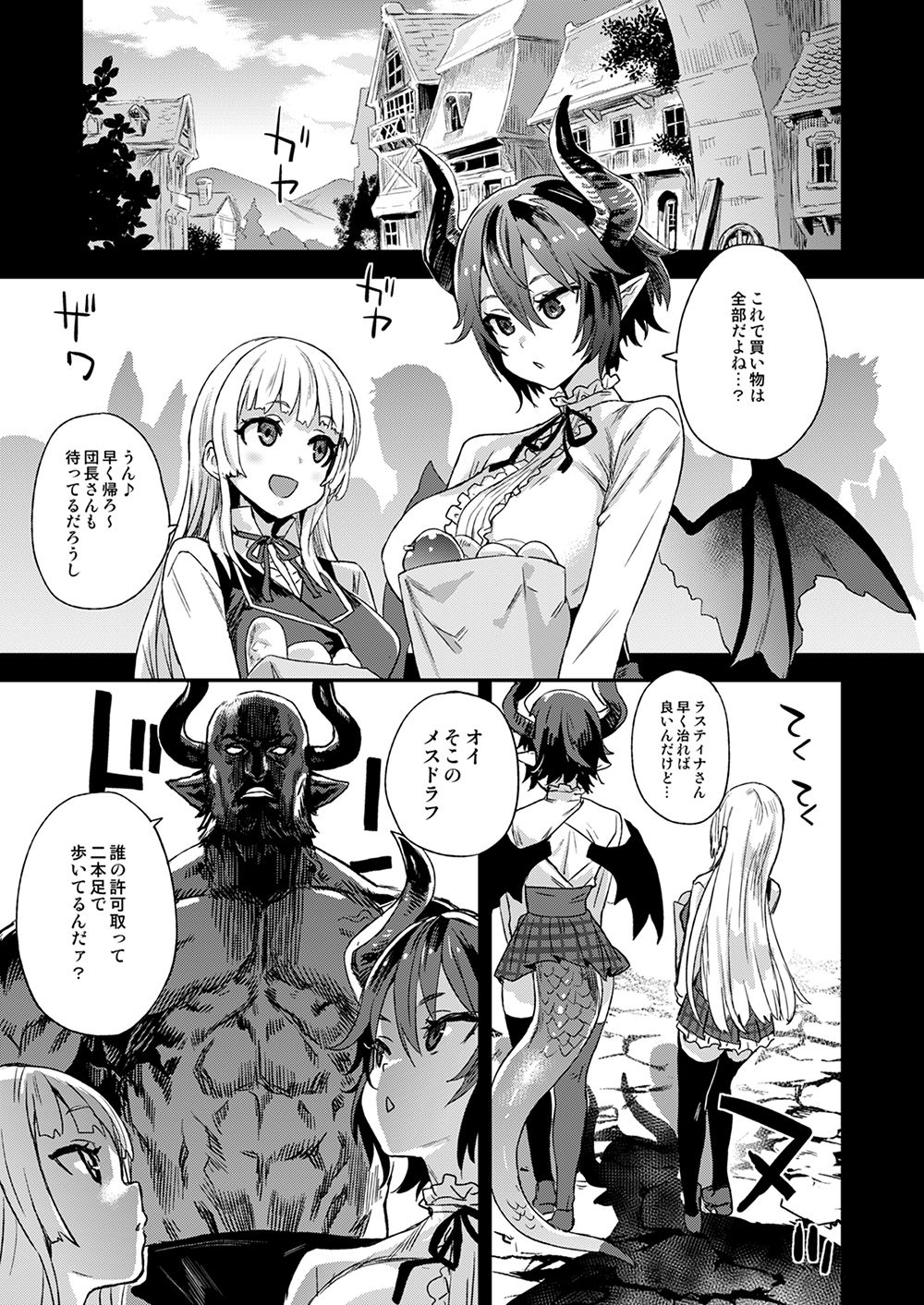 【総集編】BOTTOM of the SKY 画像 3