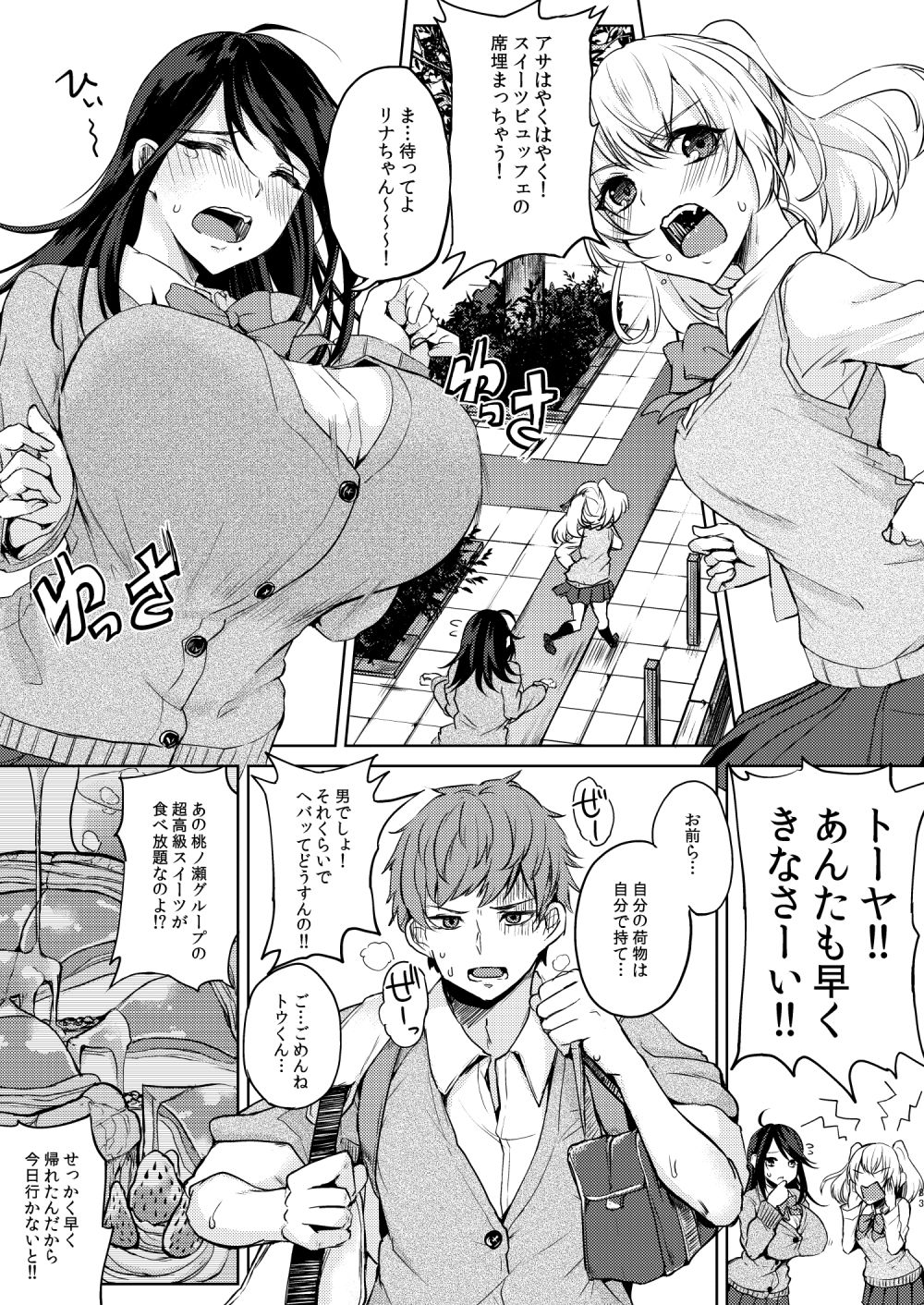 薬もすぎれば乳となる 画像 4