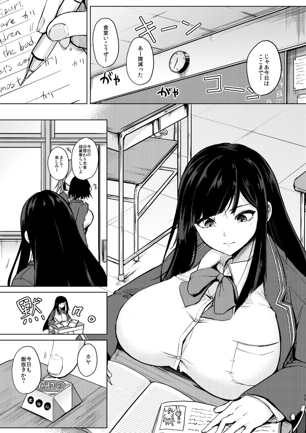 薬もすぎれば乳となる 画像 2