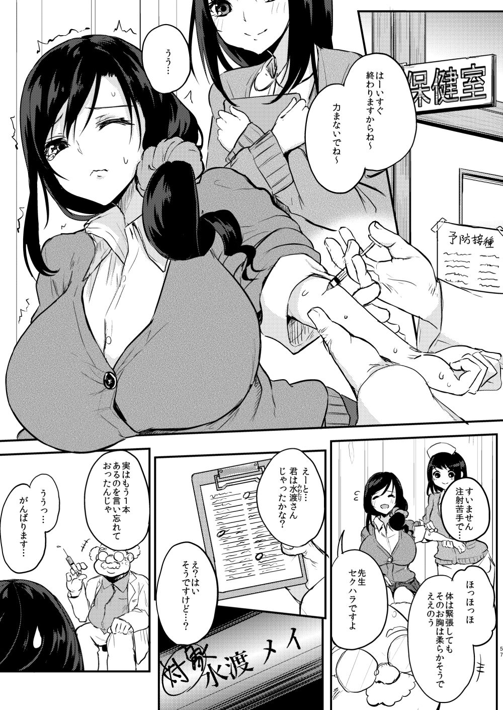 薬もすぎれば乳となる 画像 3