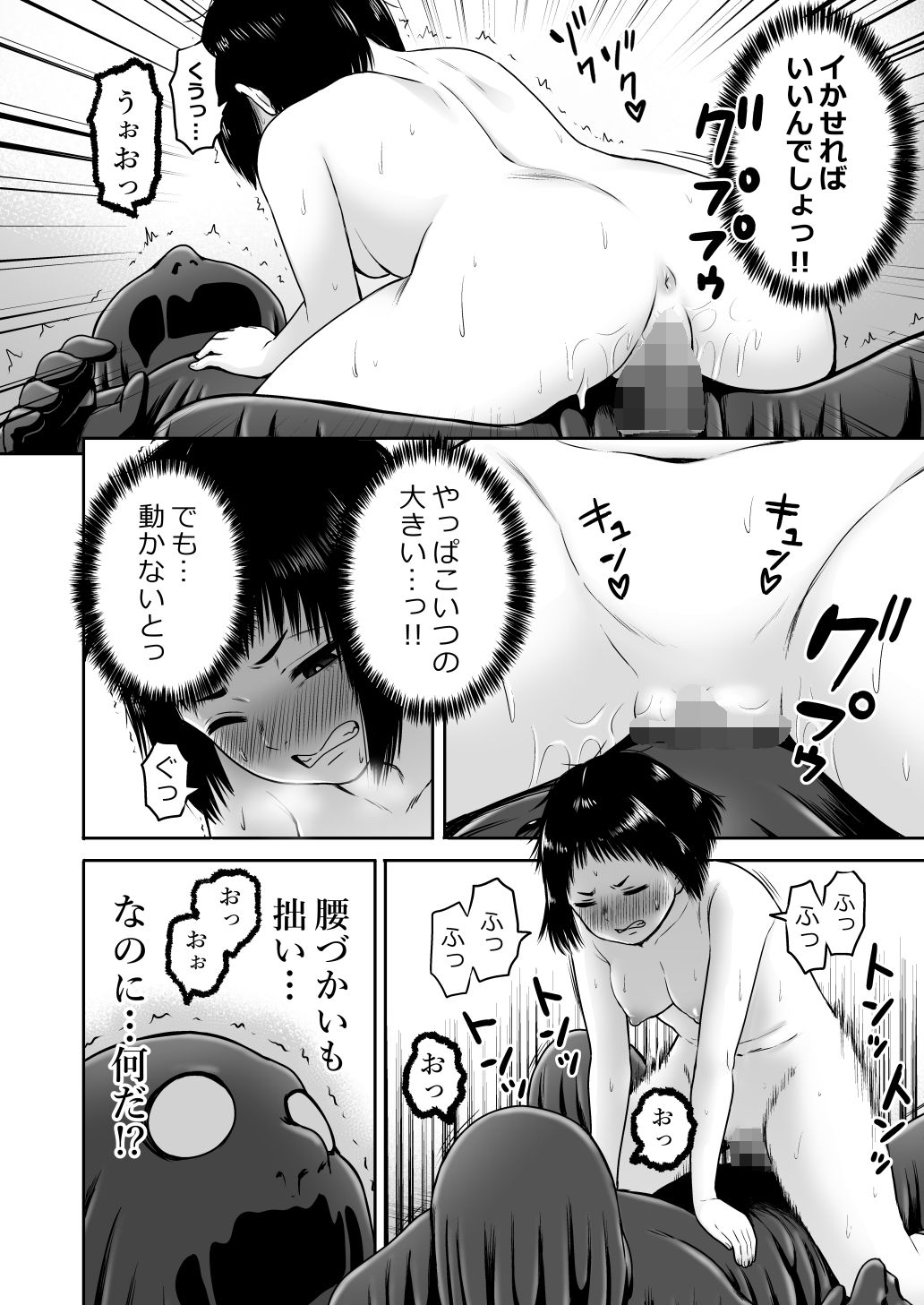 山子VS泥入道 画像 7