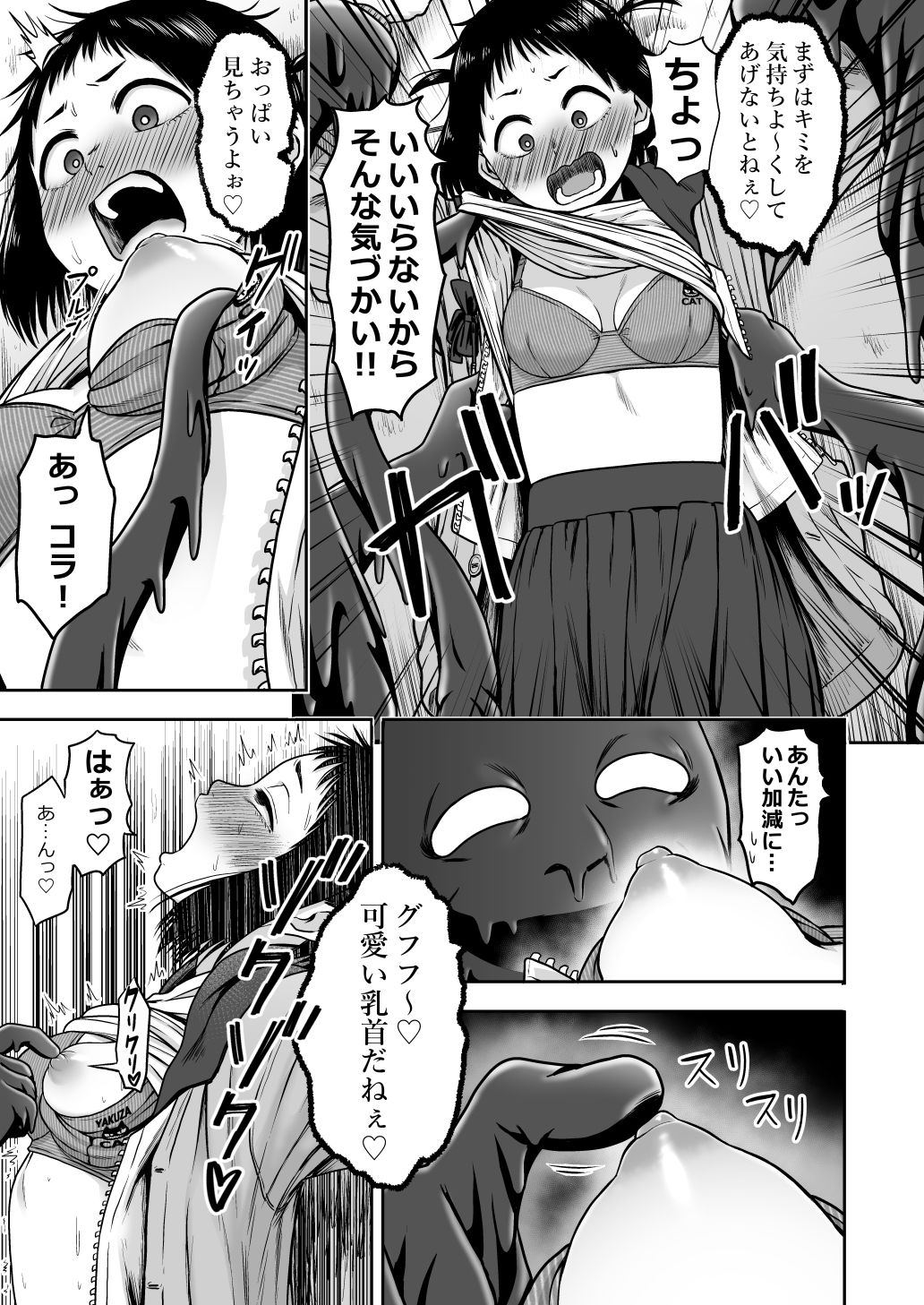 山子VS泥入道 画像 3
