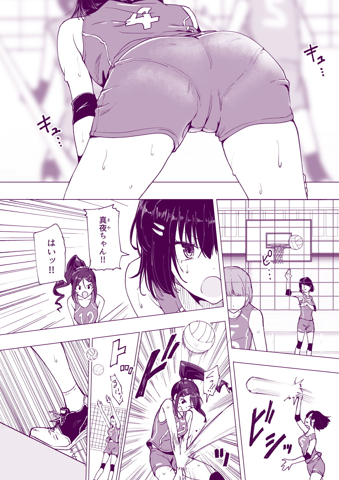 性感マッサージにハマってしまったバレー部女子の話〜前編〜 画像 4
