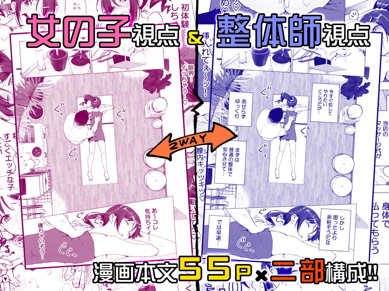 性感マッサージにハマってしまったバレー部女子の話〜前編〜 画像 10