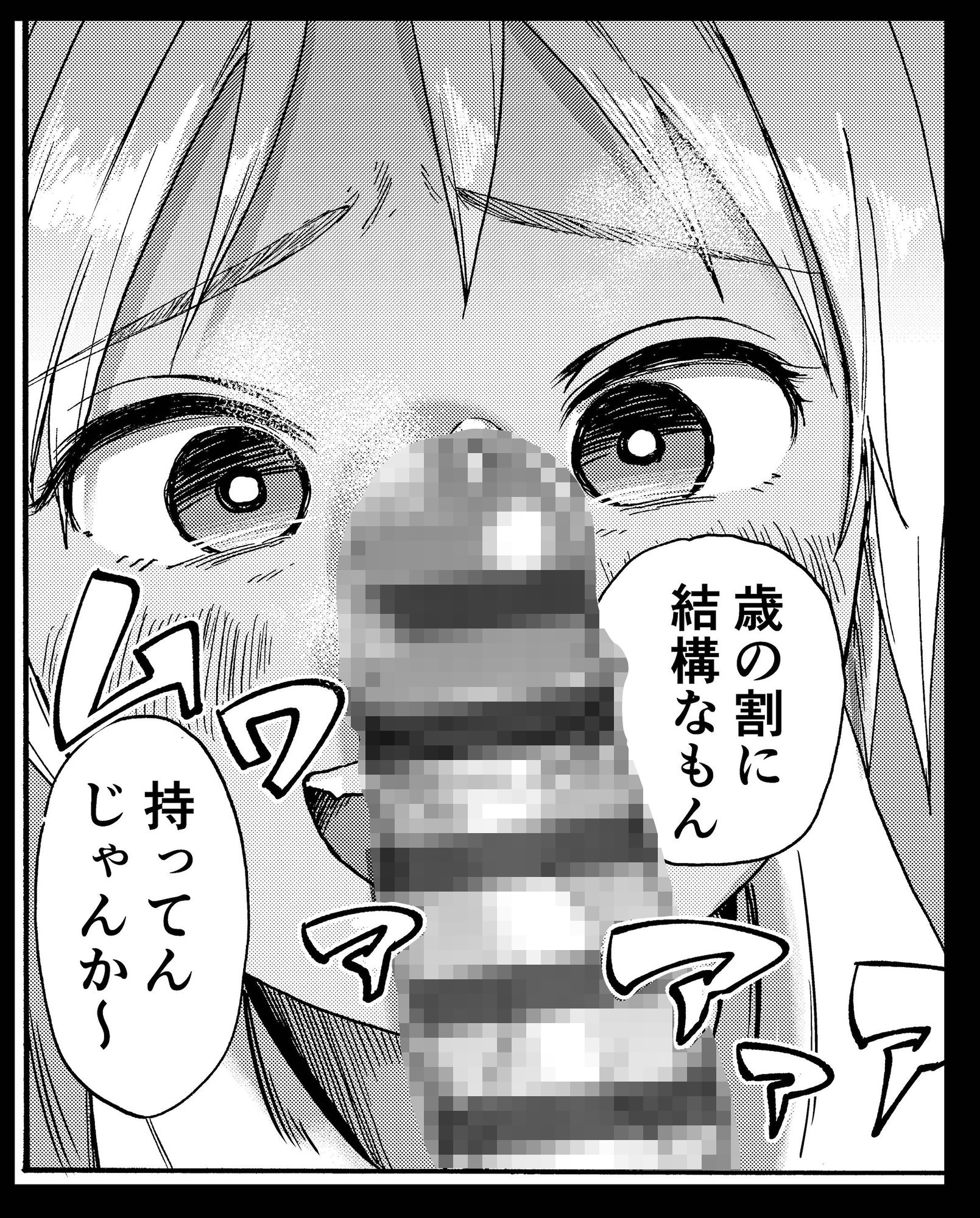 ツナギギャルが制裁筆おろし 画像 2