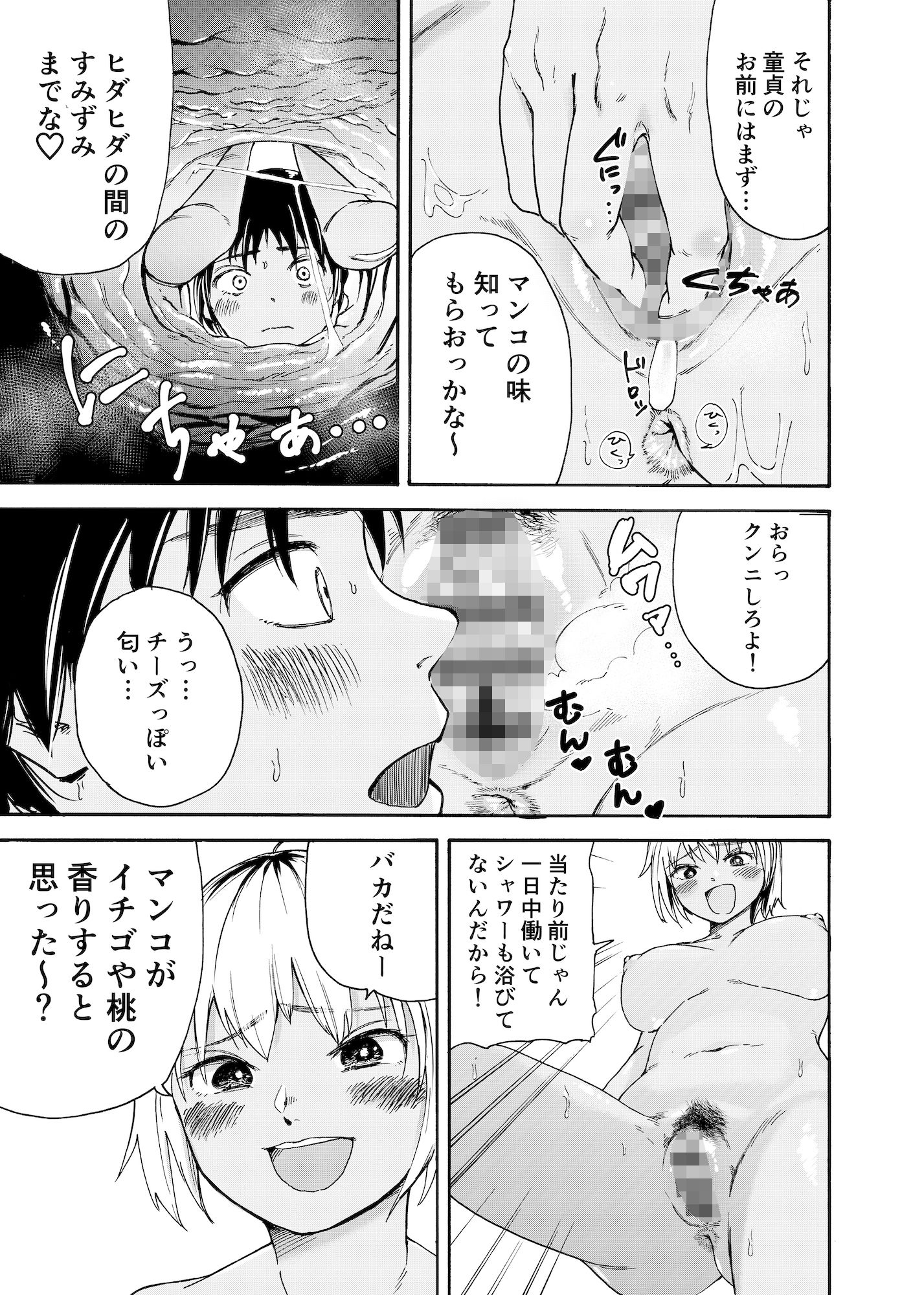 ツナギギャルが制裁筆おろし 画像 3