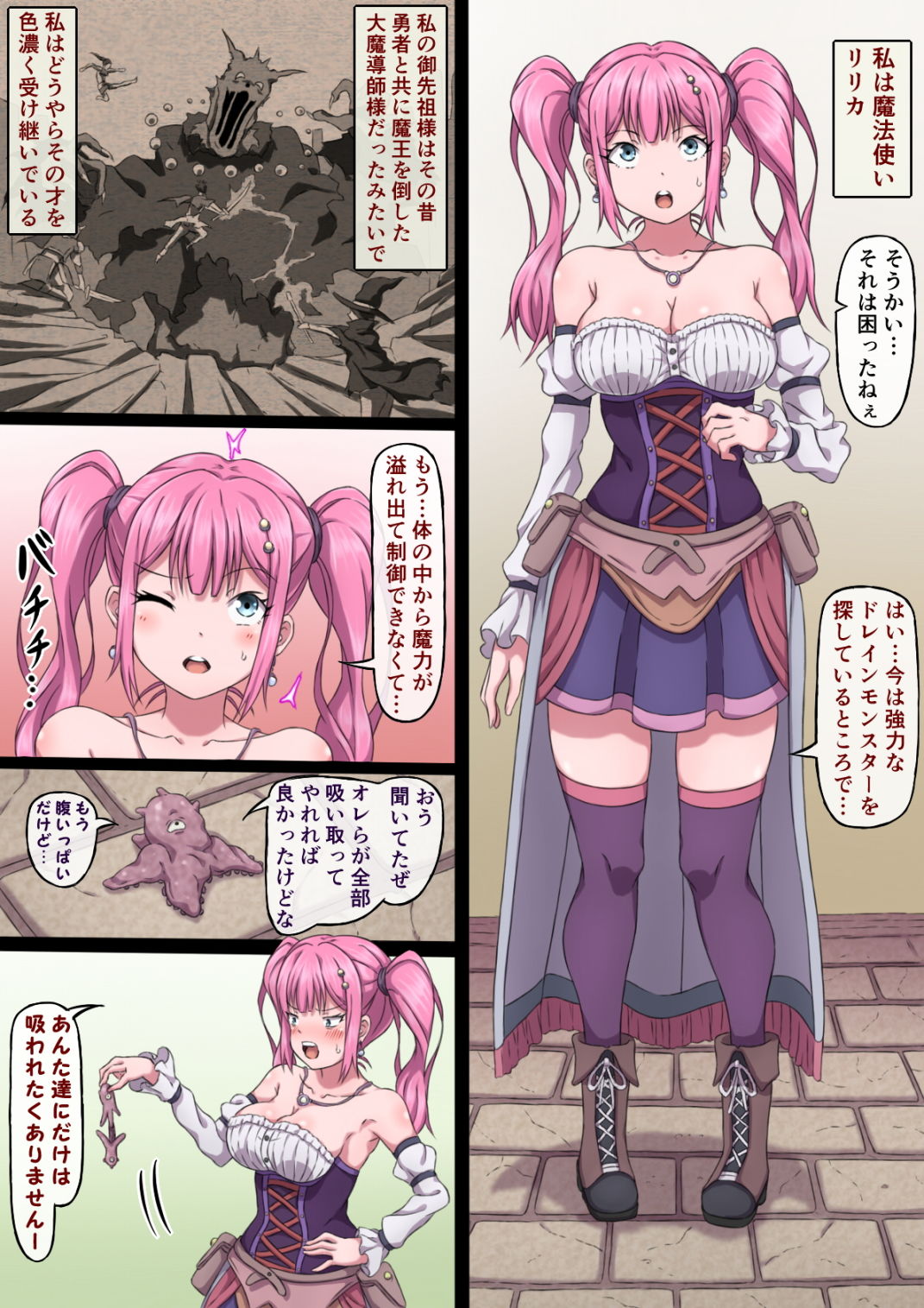 魔法使いリリカ 〜限界までイカされ続けるカラダ〜 画像 2