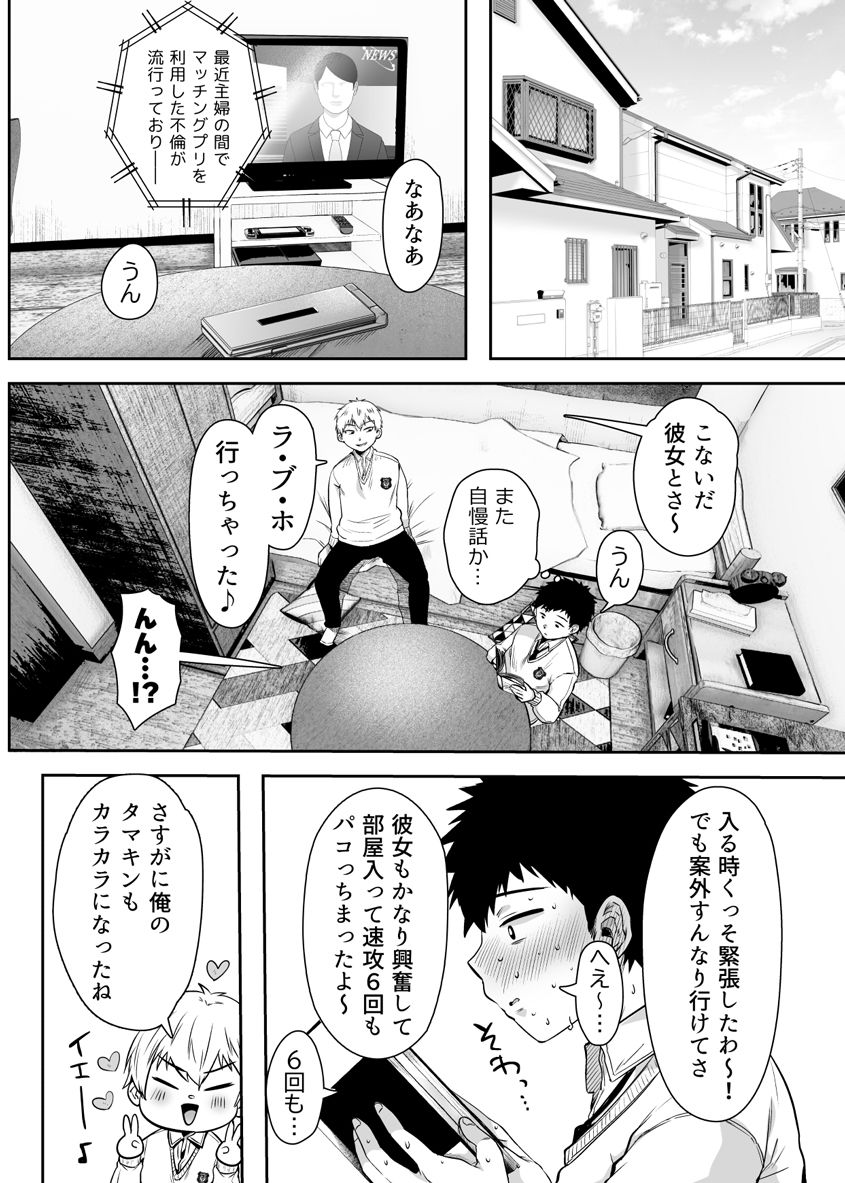 友達のお母さんとセフレになりました。 画像 5