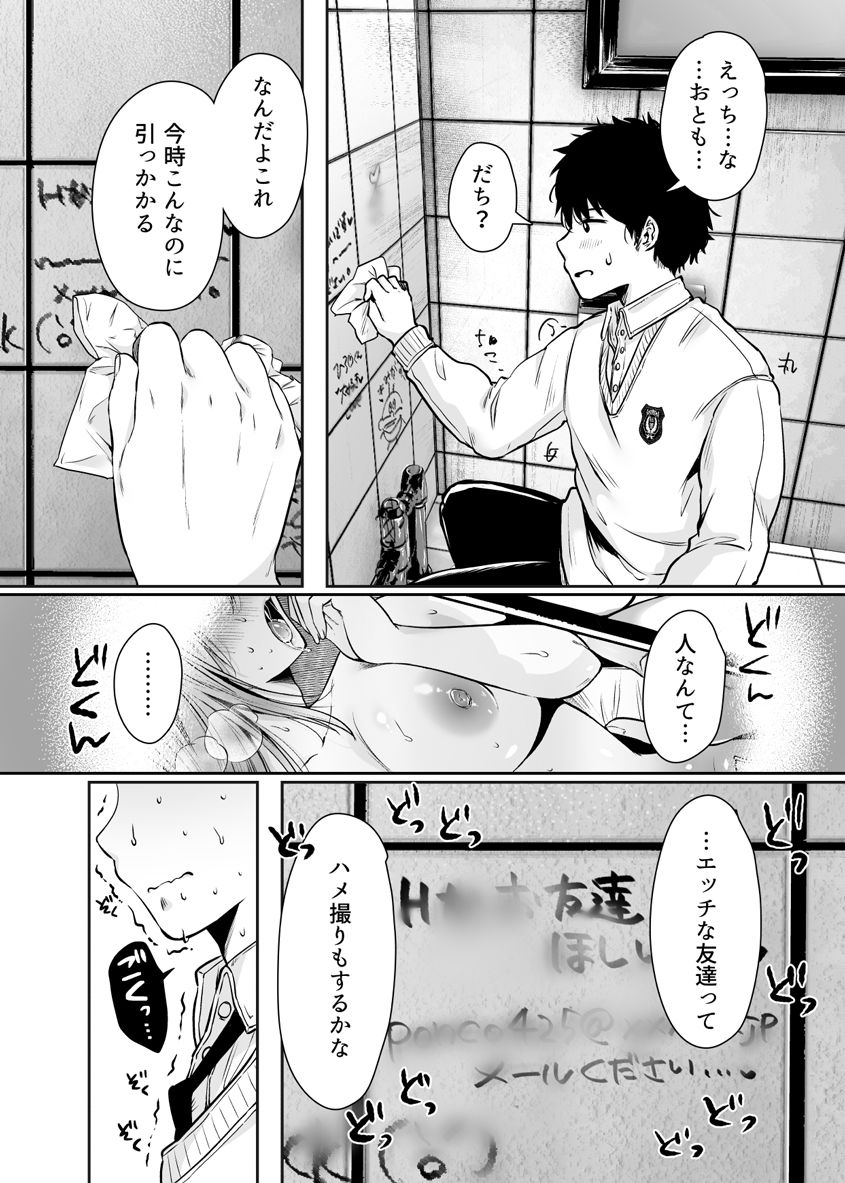 友達のお母さんとセフレになりました。 画像 8