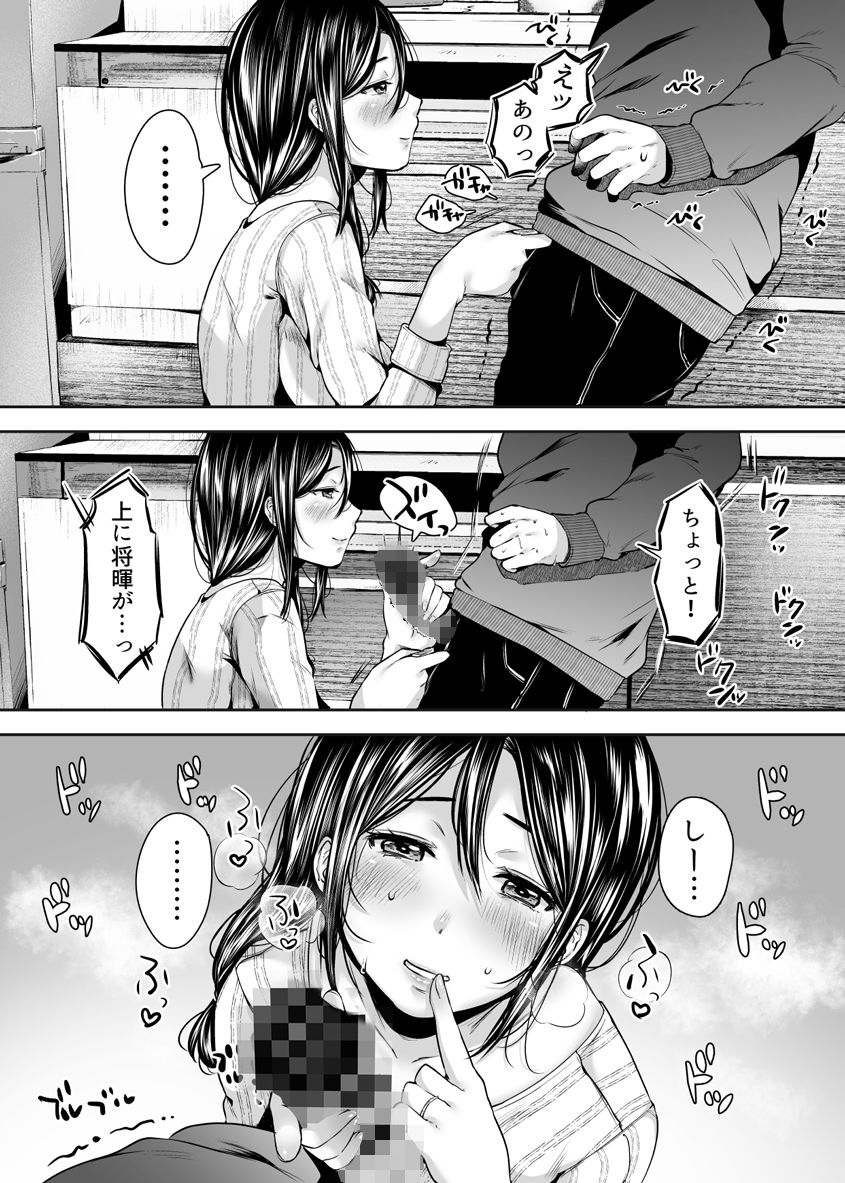 友達のお母さんとセフレになりました。 画像 10