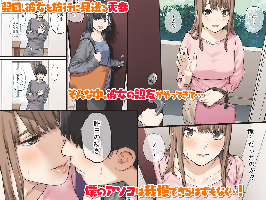 彼女が不在の間、彼女の親友と四六時中、中出ししました。 画像 2