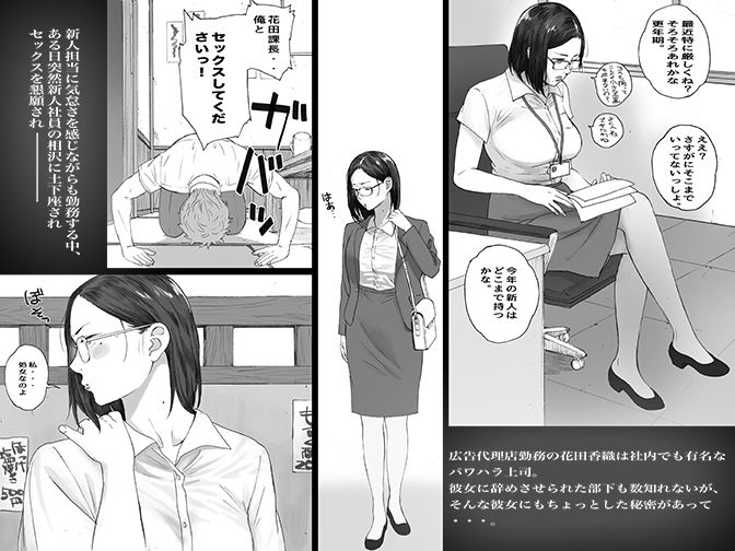 アラフォー処女の花田さん 画像 1