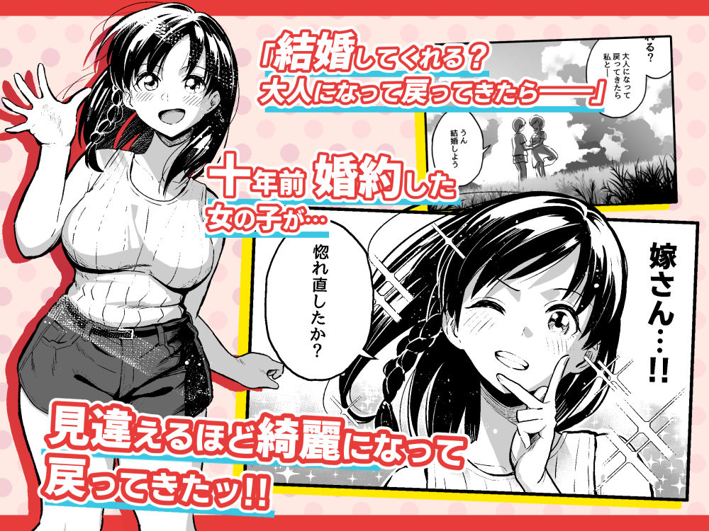 十年後の八月 君と。 画像 1