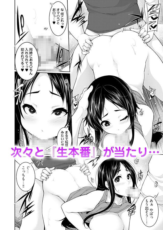 Hへのハードルが低すぎる村 〜女子大生が夏休みに訪れたのは誰とでもヤッちゃう村でした〜 2 画像 3