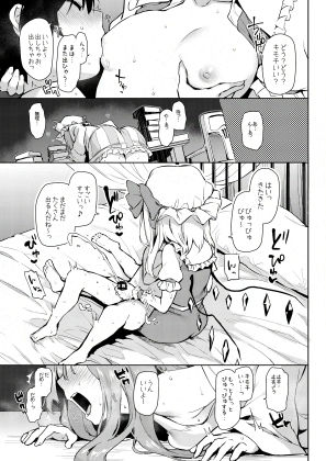 ANMITSU TOUHOU HISTORY Vol.3 画像 2