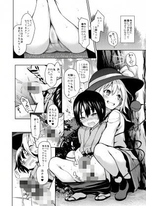 ANMITSU TOUHOU HISTORY Vol.3 画像 3