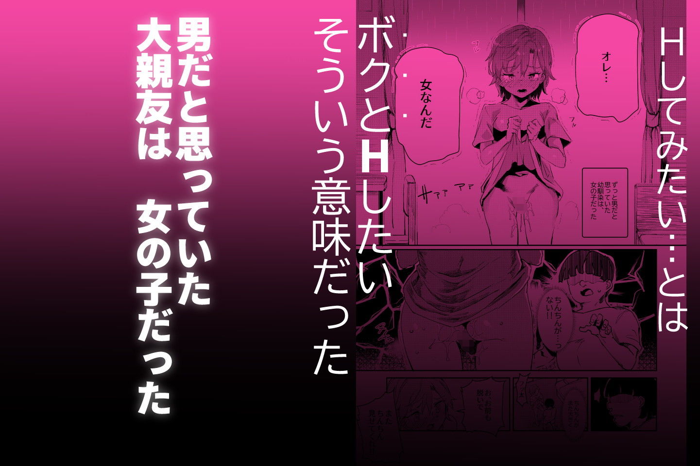 ボクのセフレなじみ〜ド変態エロ本を見つけてしまった夏〜 画像 6