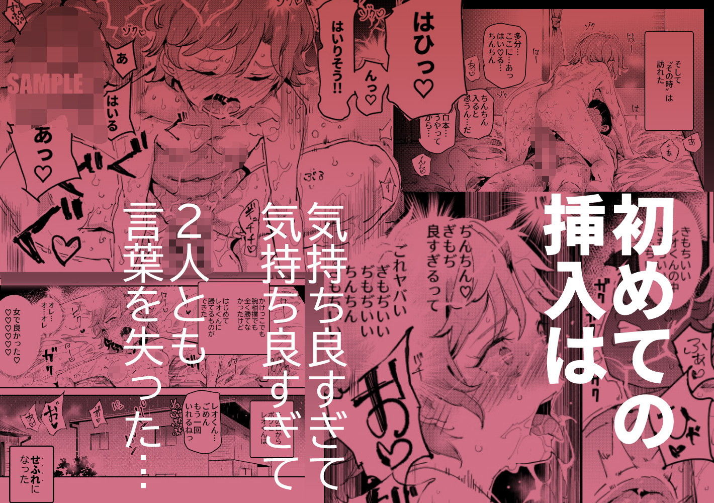 ボクのセフレなじみ〜ド変態エロ本を見つけてしまった夏〜 画像 9