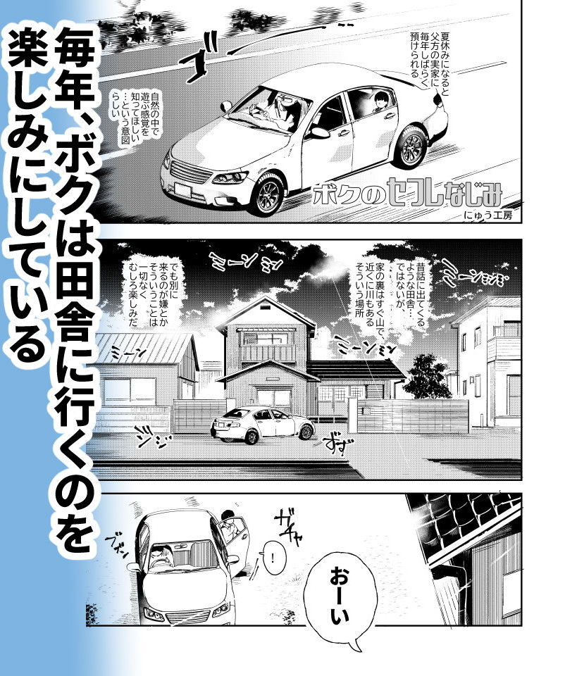 ボクのセフレなじみ〜ド変態エロ本を見つけてしまった夏〜 画像 1