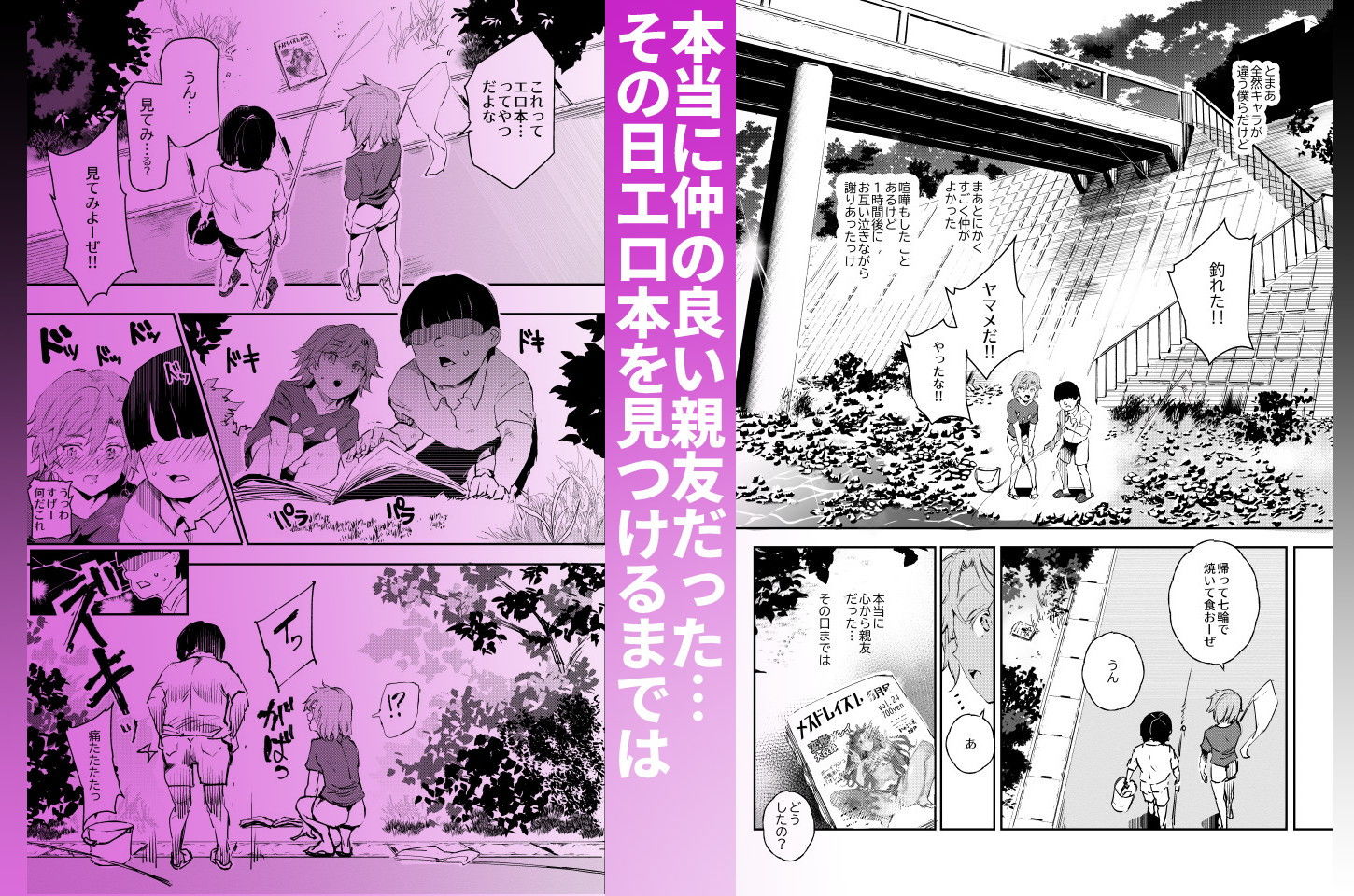 ボクのセフレなじみ〜ド変態エロ本を見つけてしまった夏〜 画像 3