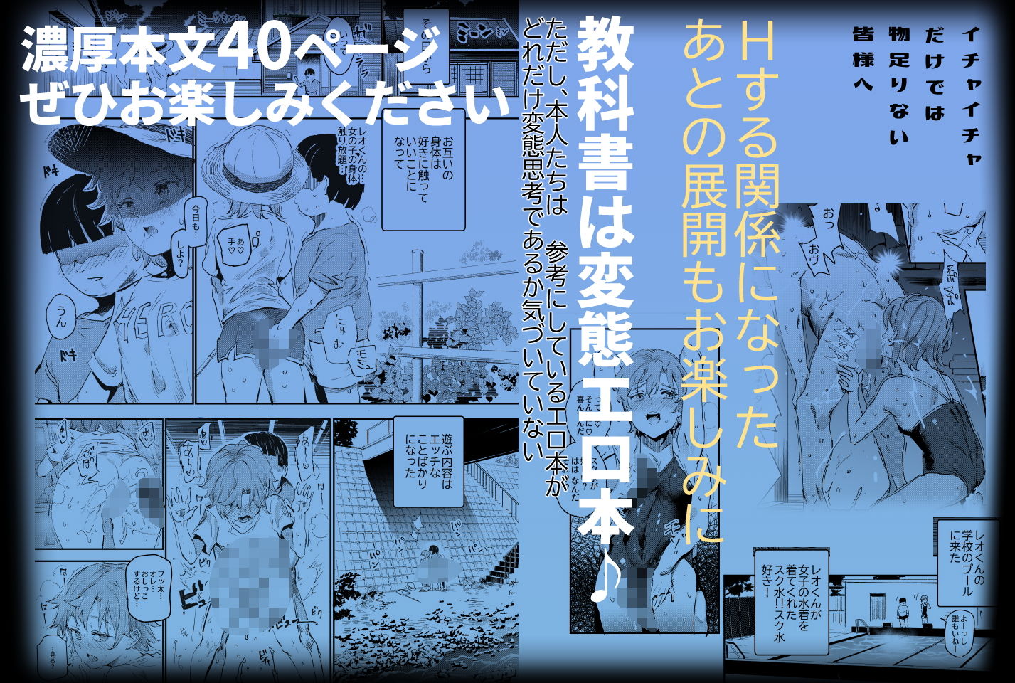 ボクのセフレなじみ〜ド変態エロ本を見つけてしまった夏〜 画像 10